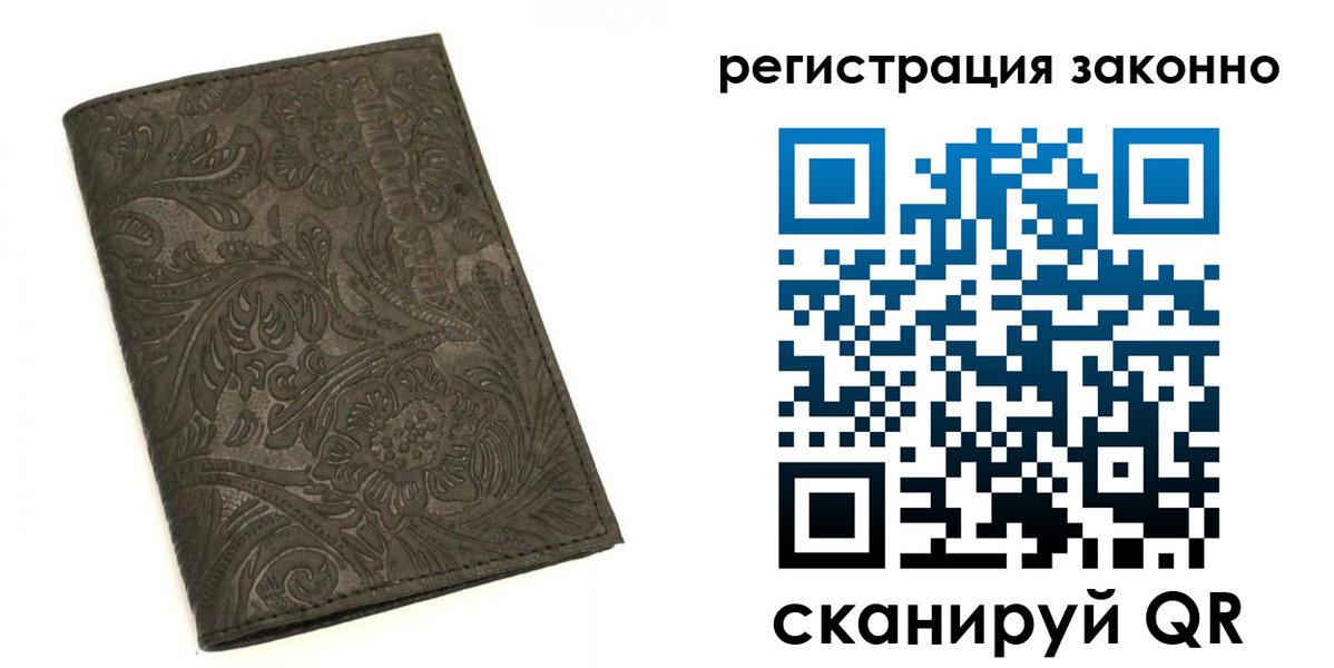прописка иностранных граждан в Крымске