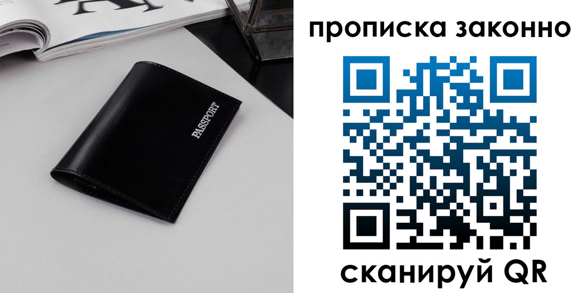 прописка иностранных граждан в Крымске